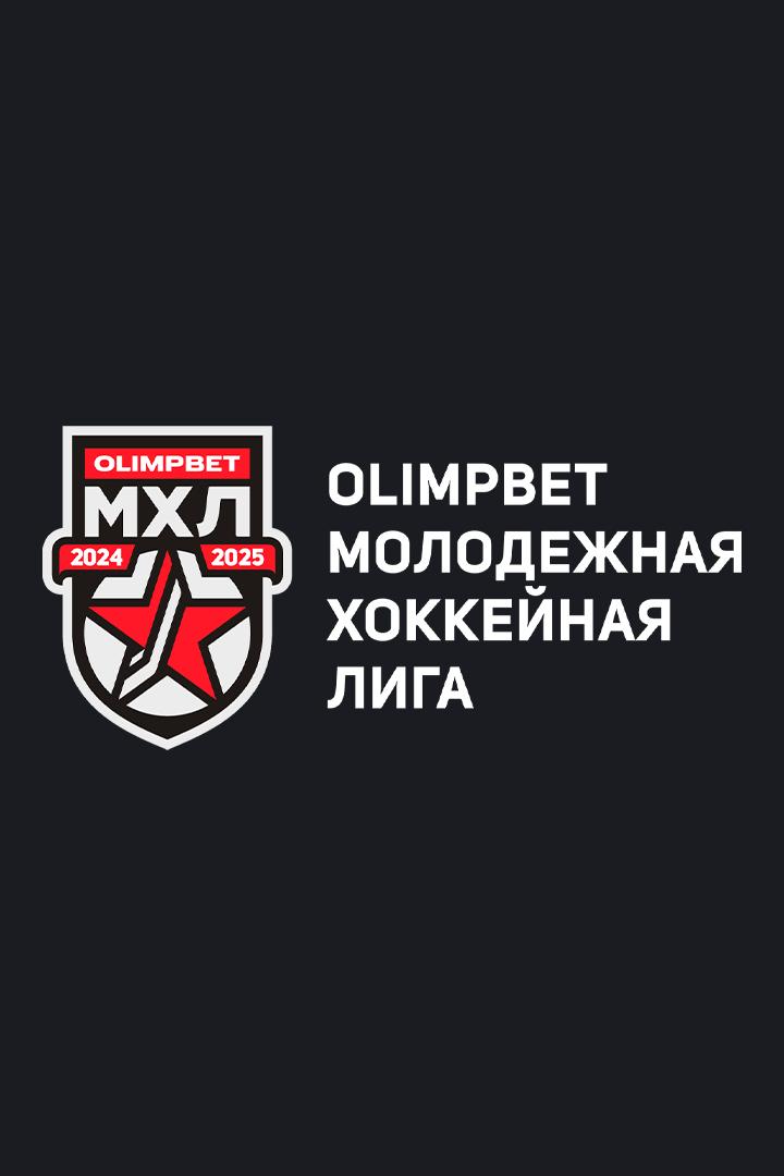 Хоккей. МХЛ. Омские Ястребы - Ирбис (Казань). Регулярный чемпионат