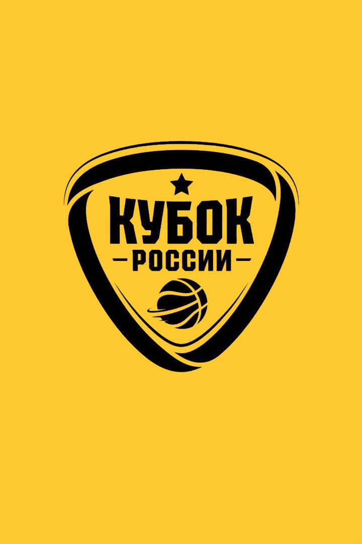 Баскетбол. Winline Кубок России. Мужчины. Финал 4-х. 1/2 финала. "Зенит" (Санкт-Петербург) - МБА (Москва)