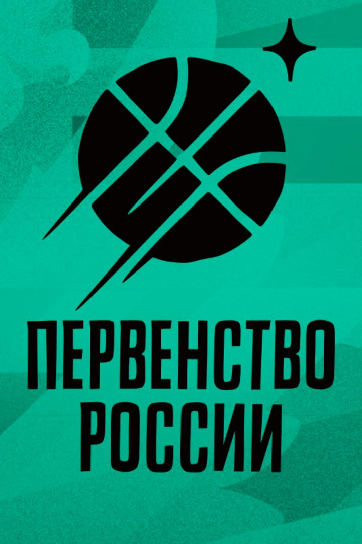Баскетбол. Первенство России среди юниоров. Финал. Трансляция из Краснодара