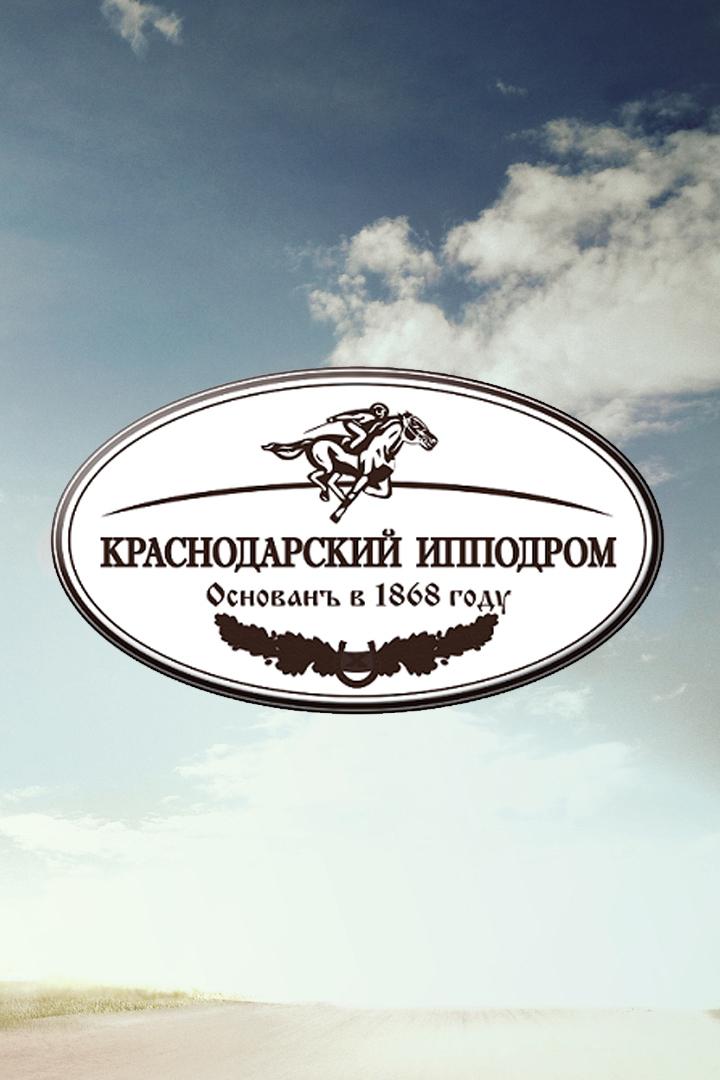 Скачки в честь Дня Победы. Трансляция из Нальчика