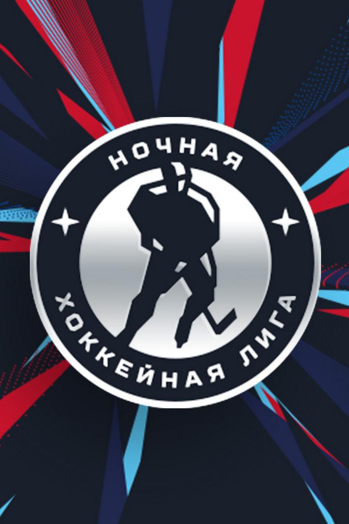 Ночная хоккейная лига. "Лига надежды". Матч за 3-е место