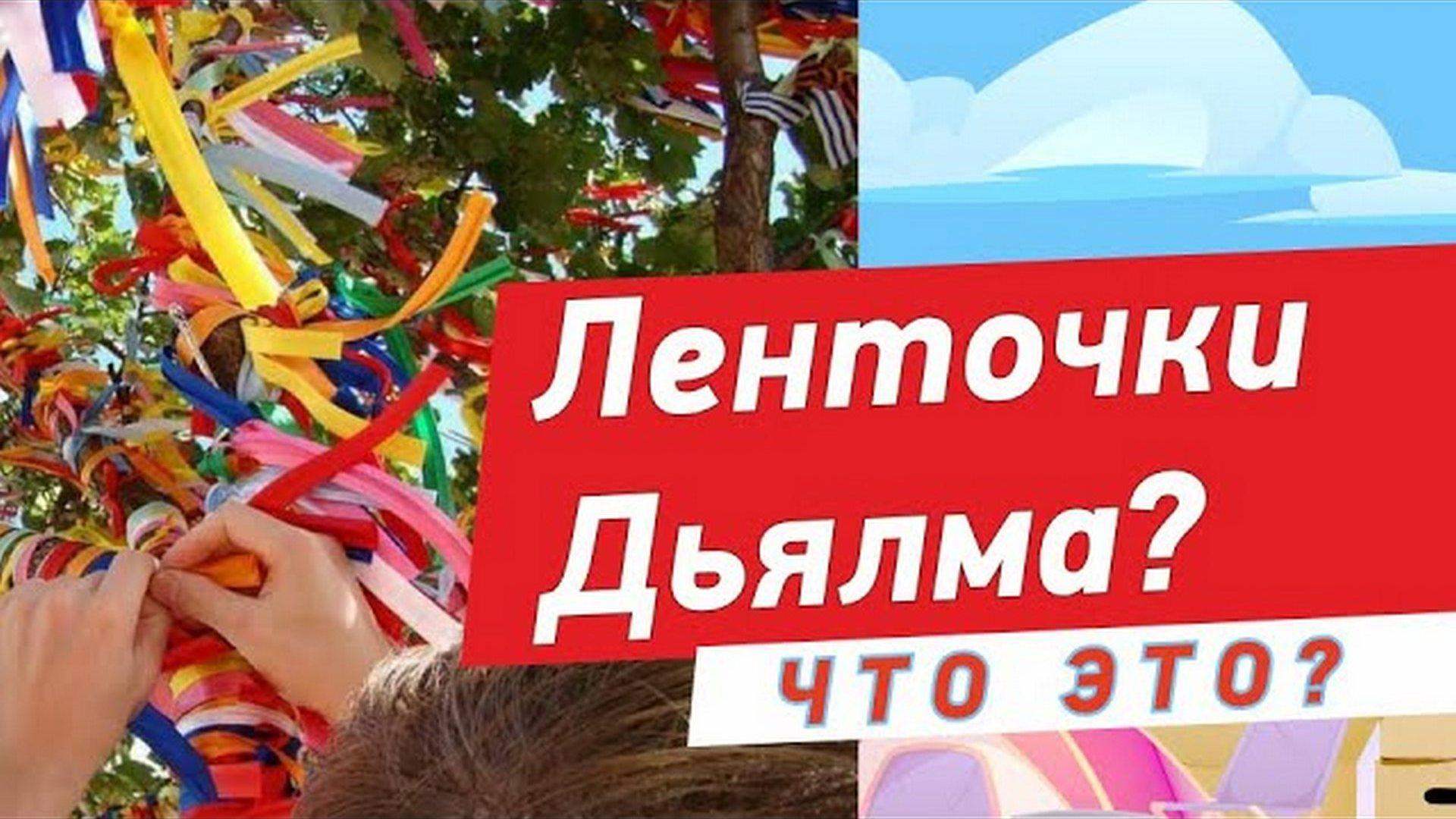 Дьалама