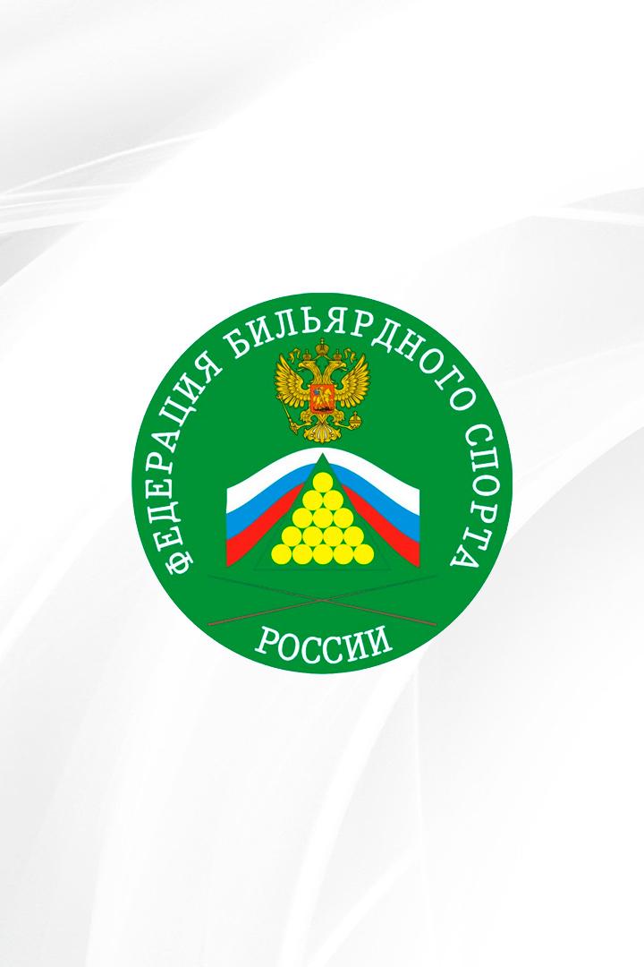 Снукер. Чемпионат России 2023. Финал. Мужчины