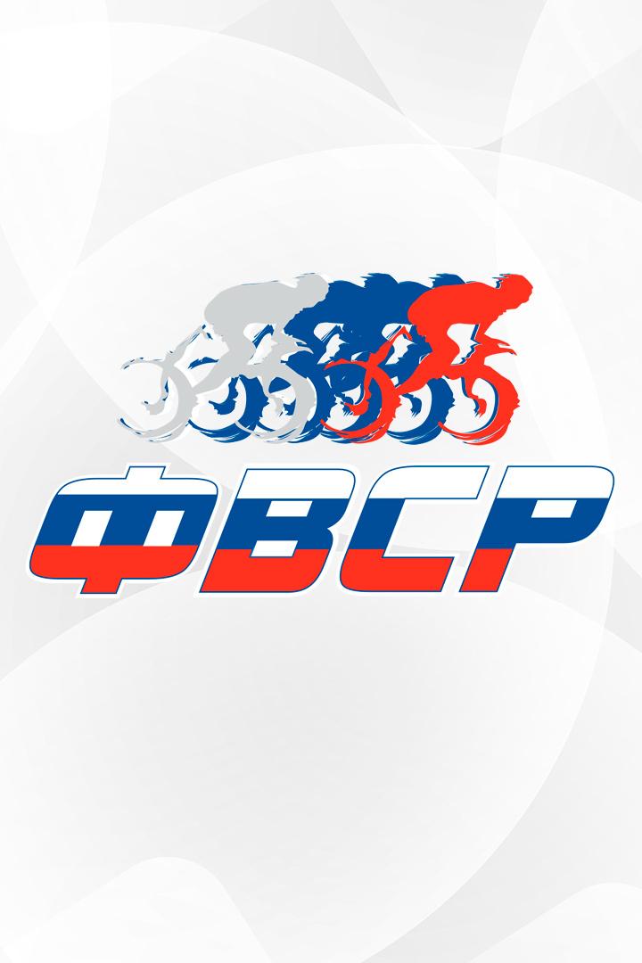 Велоспорт. Гран При Москвы 2023