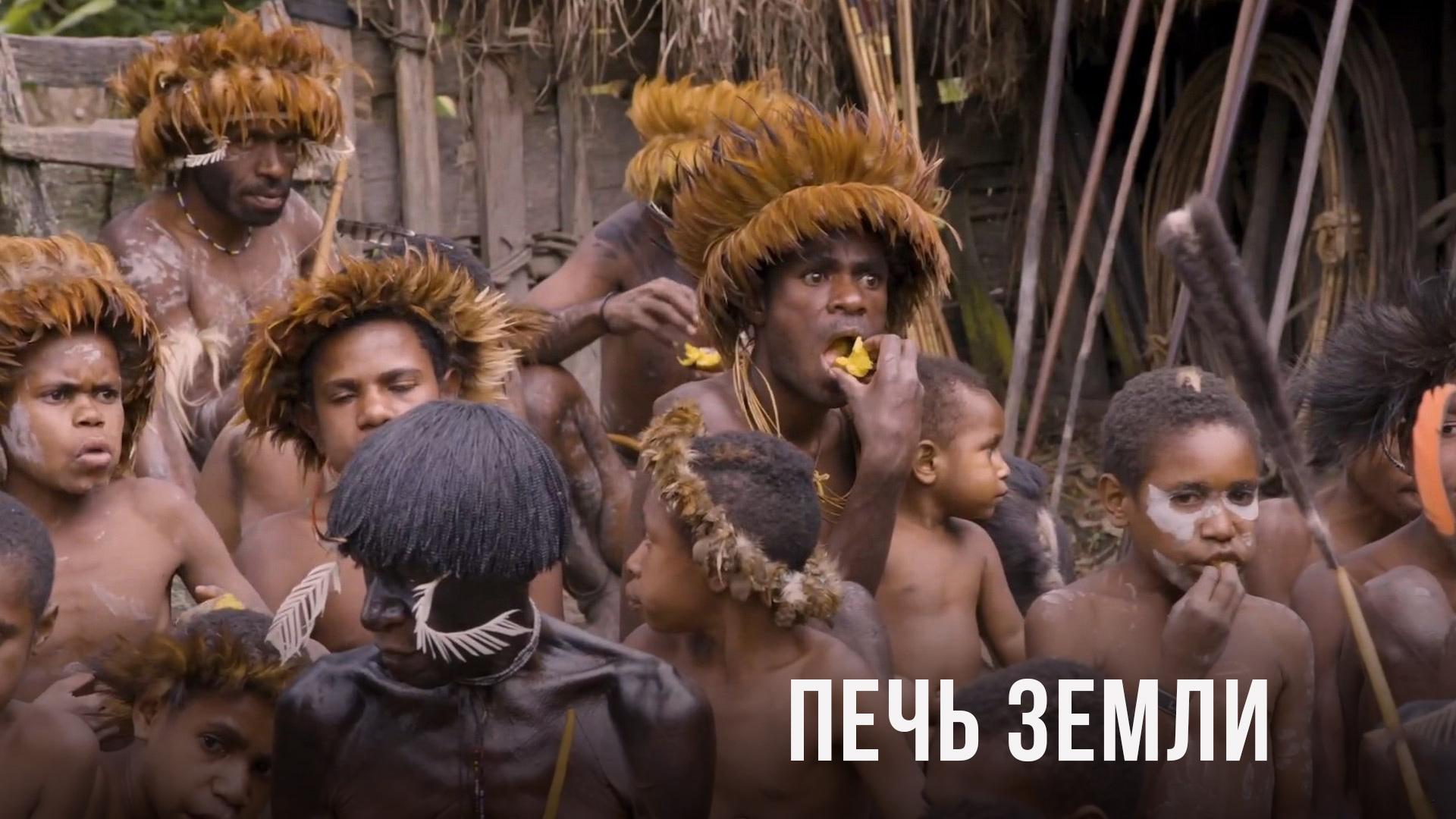 Печь земли