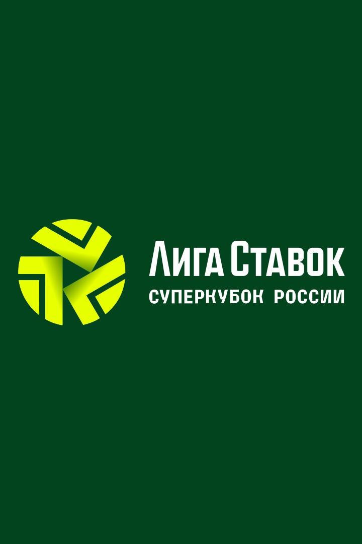 Футбол. Winline Суперкубок России. Женщины. "Зенит" (Санкт-Петербург) - ЦСКА