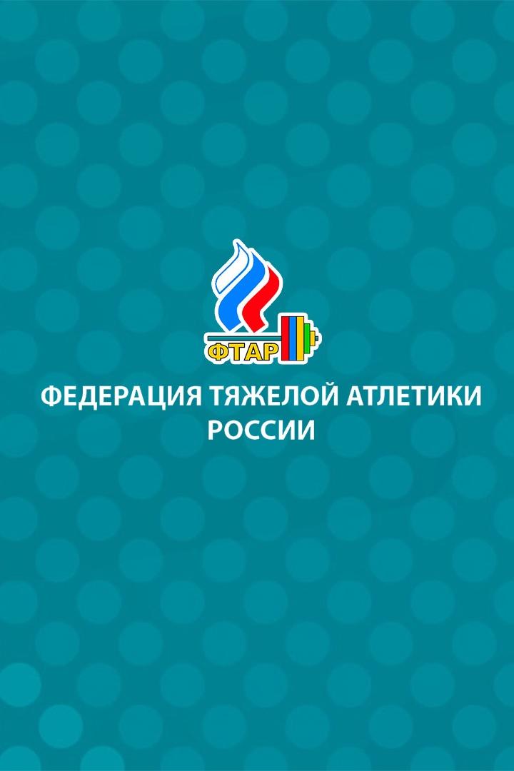 Тяжелая атлетика. Чемпионат России 2023. Женщины до 64 кг