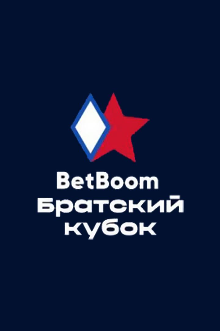 Футбол. "BetBoom Братский Кубок". ЦСКА - "Динамо" (Москва)