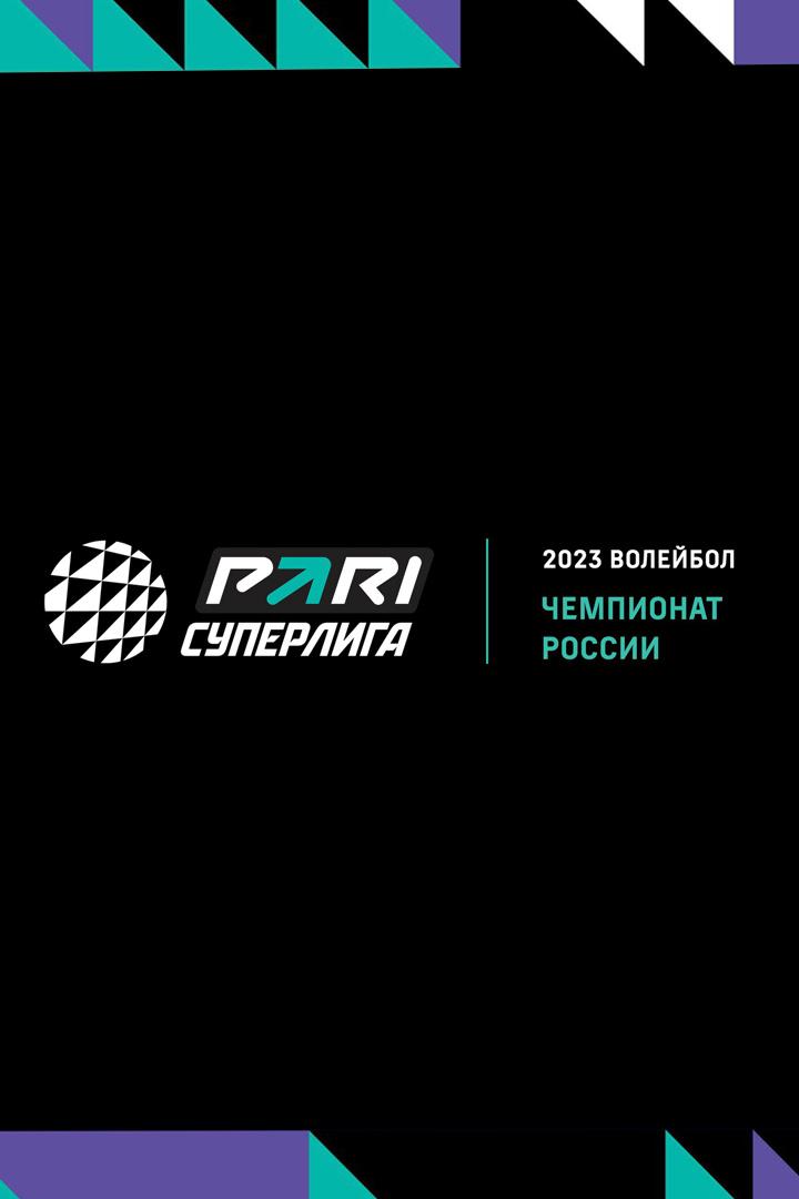 Волейбол. PARI Суперлига 22/23. Мужчины. Трентино (Италия) - Карловаско (Чехия)