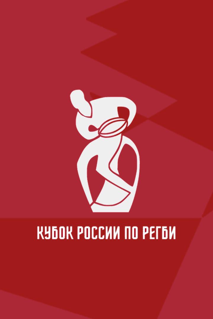 Регби. Pari Kубок России. 1/4 финала. "Локомотив-Пенза" - "ВВА-Подмосковье" (Монино)