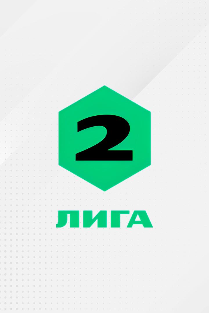 Футбол. 2 Лига А. Авангард (Курск) - Текстильщик (Иваново). 8-й тур