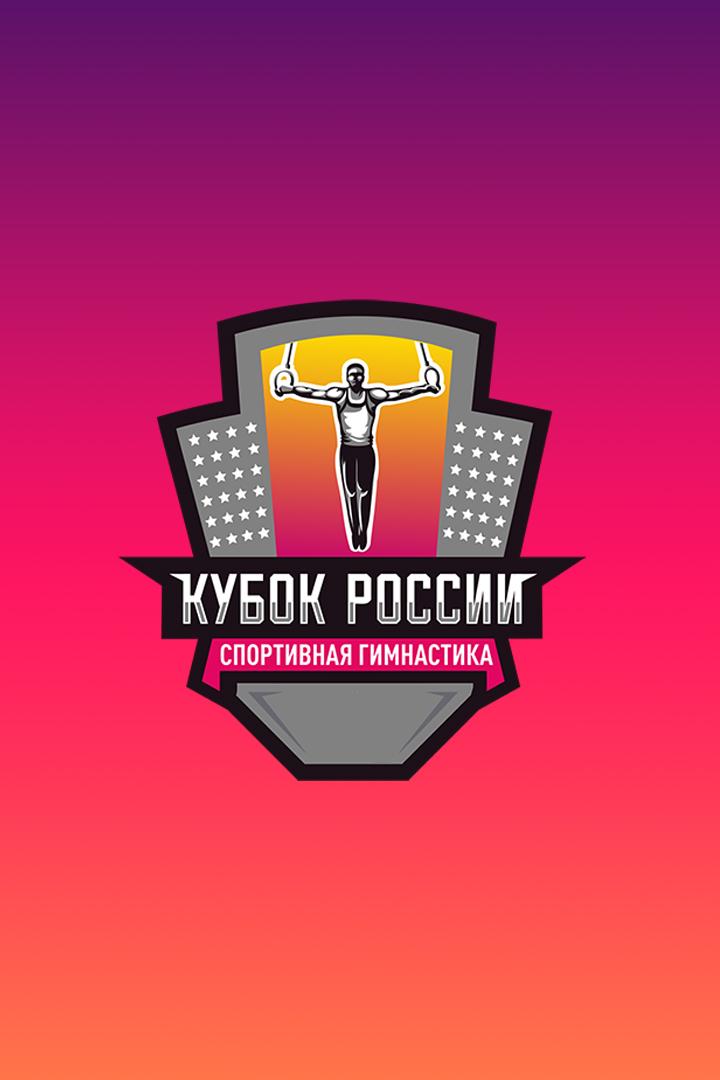 Спортивная гимнастика. Кубок России. Сириус 2023. Многоборье. Женщины