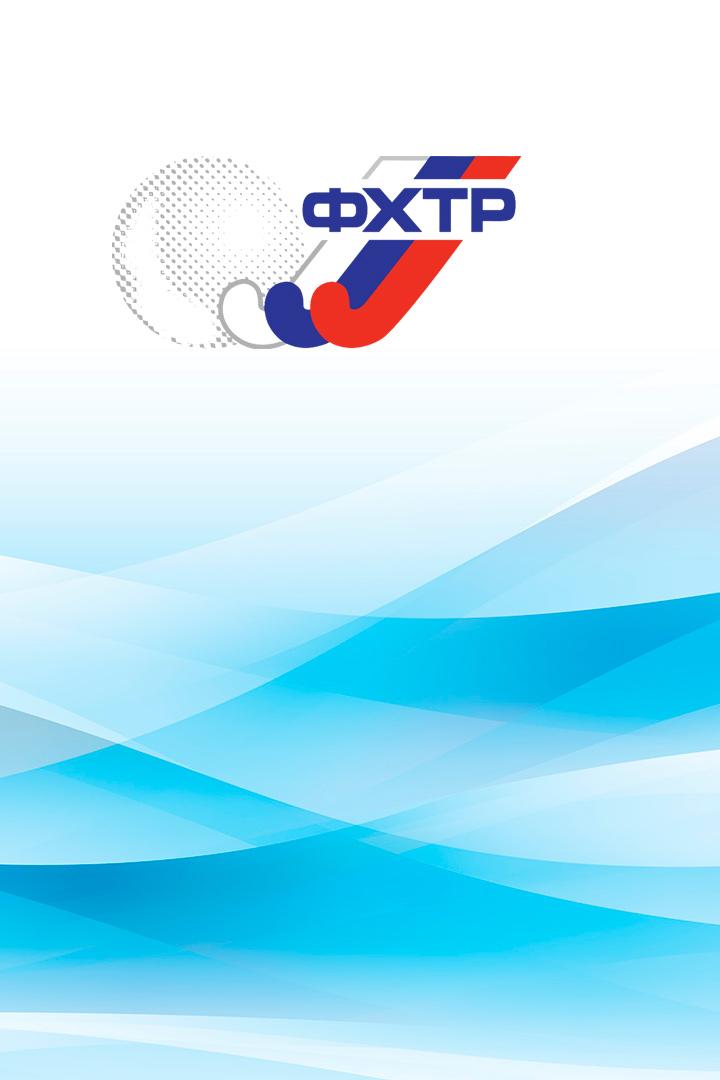 Хоккей на траве. Кубок наций. Финал. Россия - Китай. Трансляция из Казани