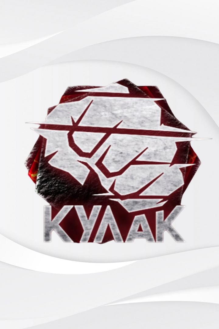 Бойцовское шоу "Кулак". Сезон 2023. Турнир 16