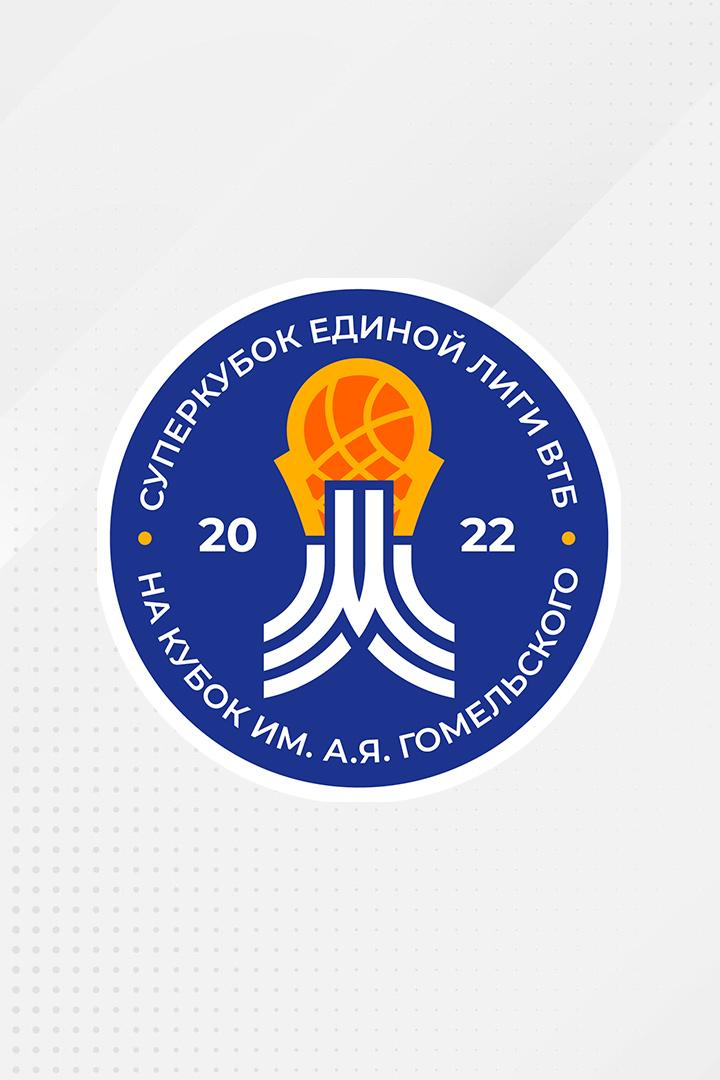 Баскетбол. Единая Лига ВТБ. Суперкубок. МБА (Россия) - "Фенербахче" (Турция)
