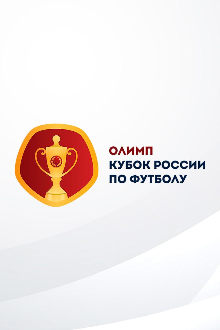 Пляжный футбол. Olimpbet Кубок России. 1/4 финала. "Спартак" (Москва) - "Локомотив" (Москва). Трансляция из Анапы