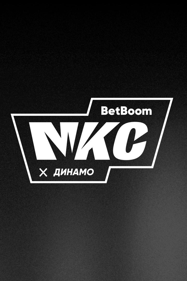 BetBoom МКС 2023. "Динамо" - "2Drots"