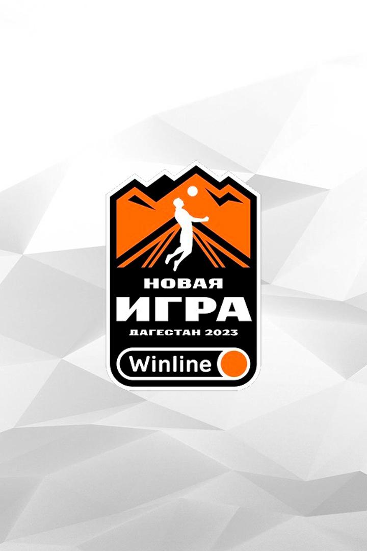 Winline Новая игра. Сборная ФНЛ - Сборная Медиалиги. Трансляция из Каспийска. В перерыве - Новости футбола