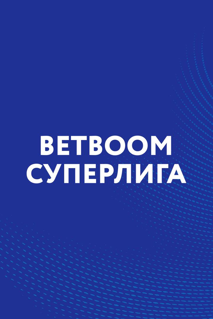 Бильярд. "BetBoom Суперлига". Финал. Трансляция из Москвы