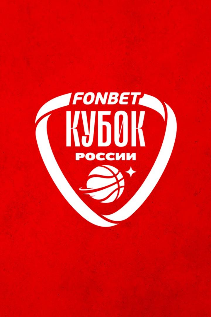 Баскетбол. Фонбет Кубок России. Женщины. Финал 4-х. Финал. УГМК (Екатеринбург) - "Динамо" (Курск). Трансляция из Екатеринбурга