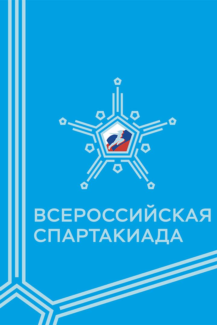 II Всероссийская спартакиада по зимним видам спорта. Биатлон. Индивидуальная гонка. Женщины. Трансляция из Златоуста