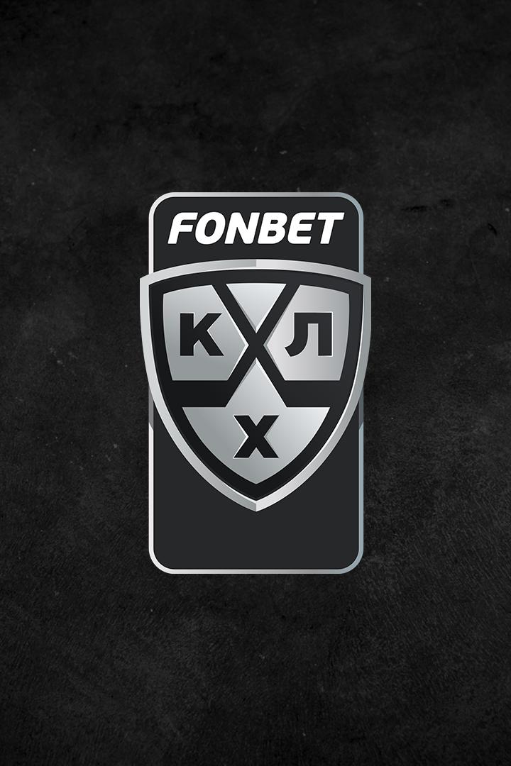 Фонбет Чемпионат КХЛ. Плей-офф. 1/4 финала. "Локомотив" - "Авангард". 3-й матч