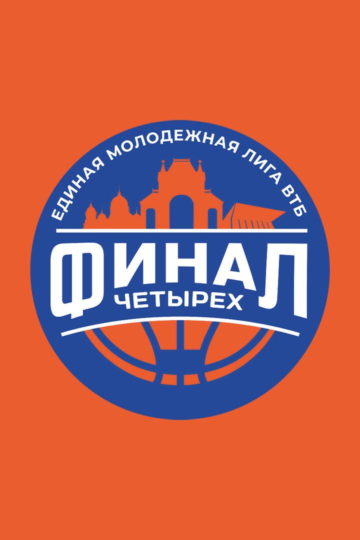 Баскетбол. Olimpbet Финал Четырех Первенства России по баскетболу. Финал