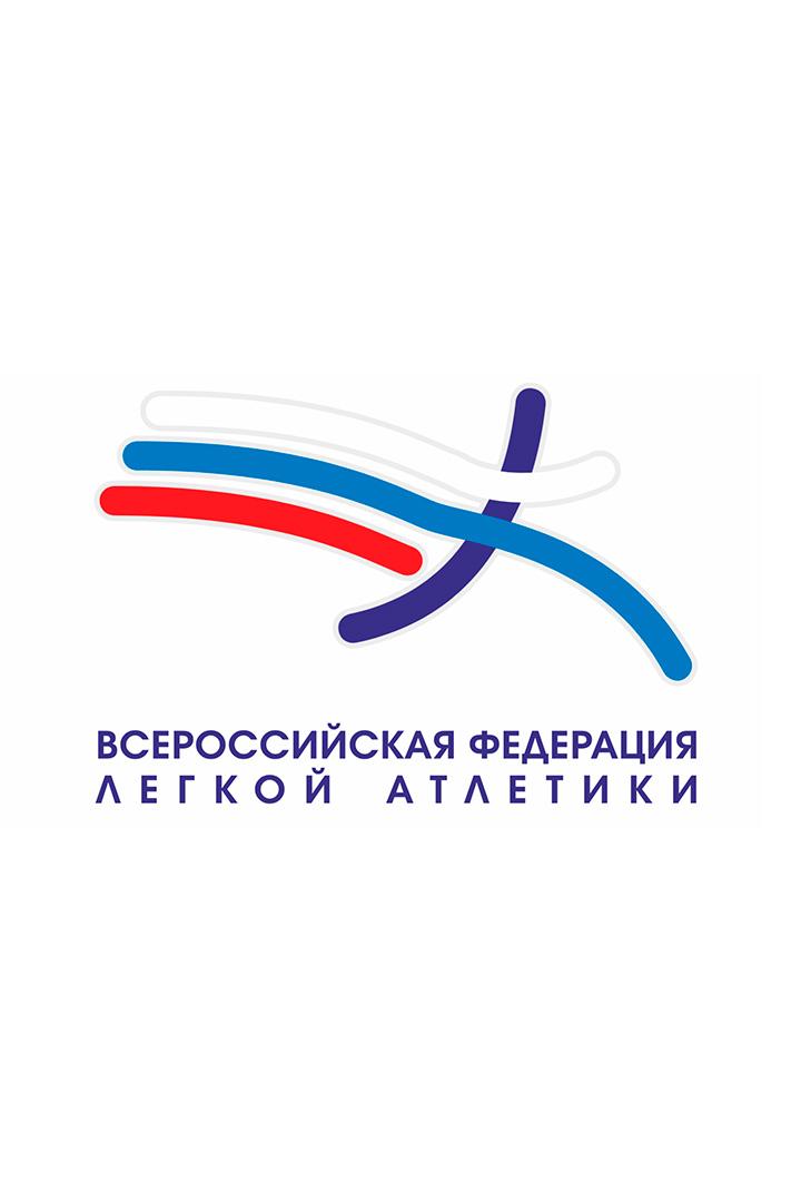 Лёгкая атлетика. ПСБ Кубок России. Трансляция из Чебоксар