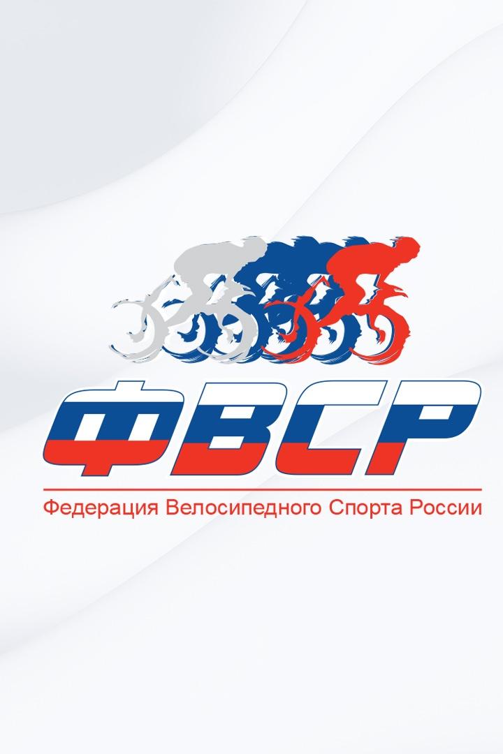 Велоспорт. Чемпионат России. BMX. Гонка. Трансляция из Саранска