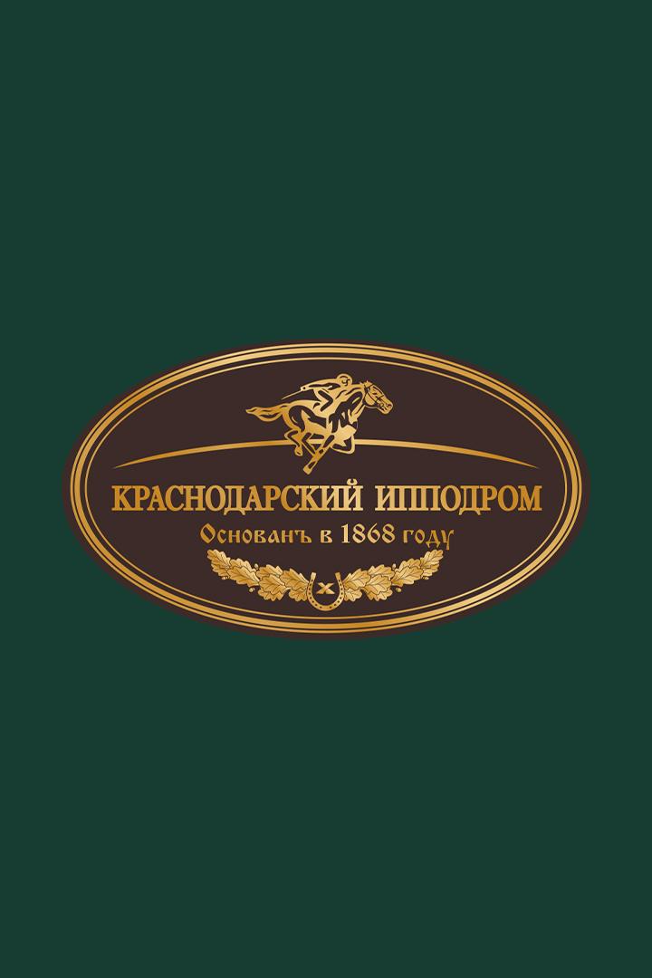 Скачки. Приз Фрагранта