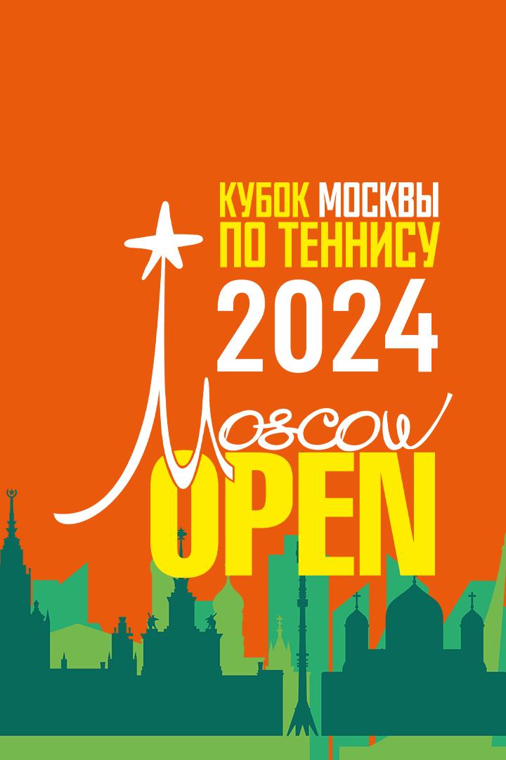Теннис. "Summer Moscow Open 2024". Финал. Мужчины
