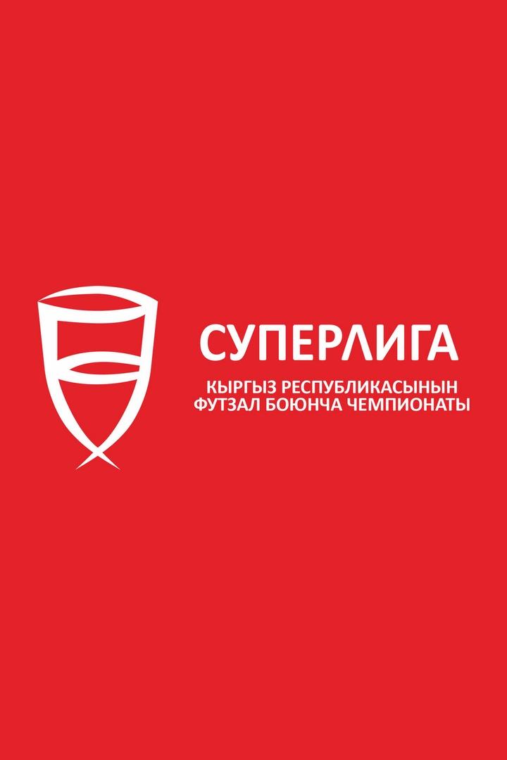 Футзал. Суперлига. "Кристалл" (Санкт-Петербург) - "Тюмень"