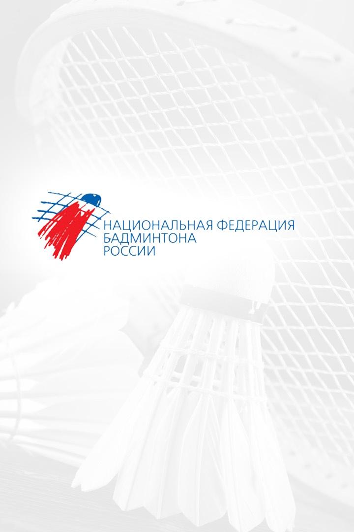 Бадминтон. BetBoom Чемпионат России. Трансляция из Московской области