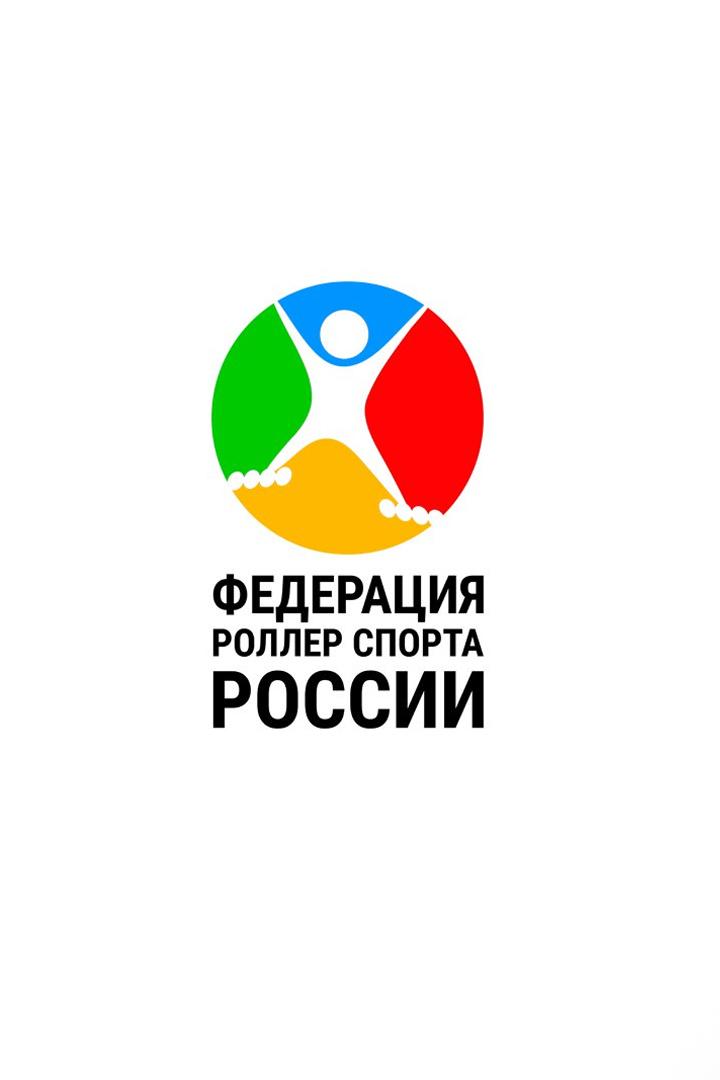 Роллерспорт. Чемпионат России по хоккею на роликах. Полуфинал 2