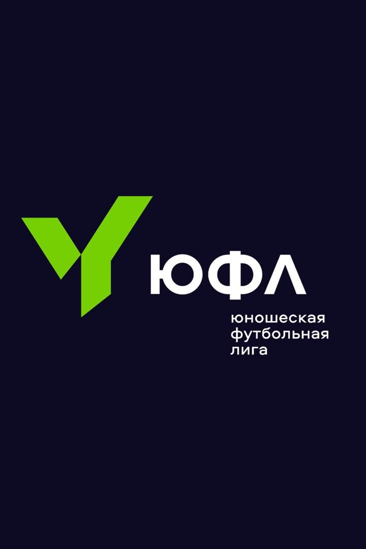 Футбол. ЮФЛ-3. ЦСКА (Москва) - Рубин (Казань). 30-й тур