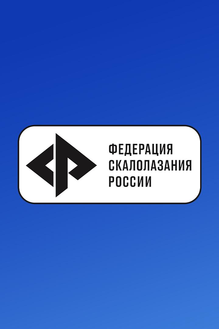 Скалолазание. Кубок России. Двоеборье. Мужчины
