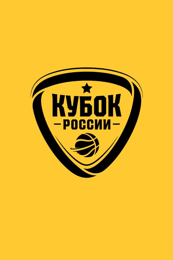 Fonbet Кубок России. Женщины. 1/4 финала. "УГМК" (Екатеринбург) - "Енисей" (Красноярский край)