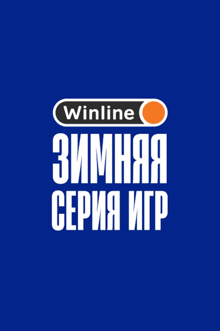 Футбол. Winline Зимняя серия. "Зенит" (Санкт-Петербург) - "Урал" (Екатеринбург). Трансляция из ОАЭ