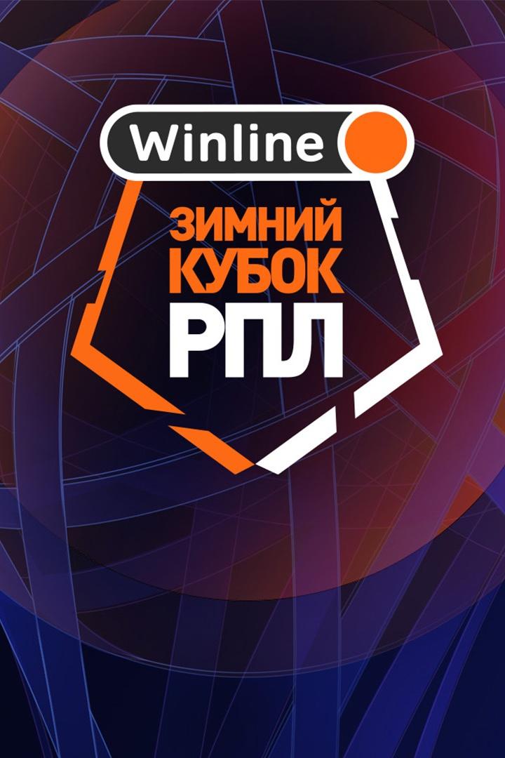 Футбол. Winline Зимний кубок РПЛ. Финал. "Спартак" (Москва) - "Зенит" (Санкт-Петербург). Трансляция из ОАЭ