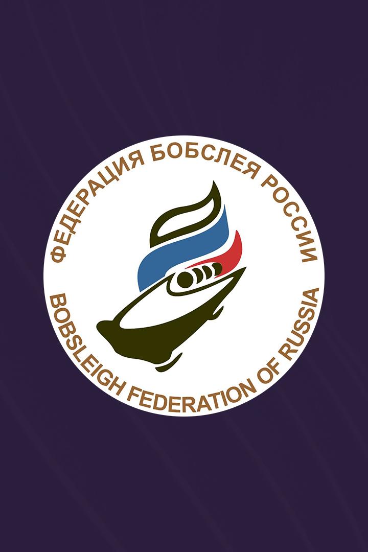 Бобслей и скелетон. Чемпионат России. Трансляция из Сочи