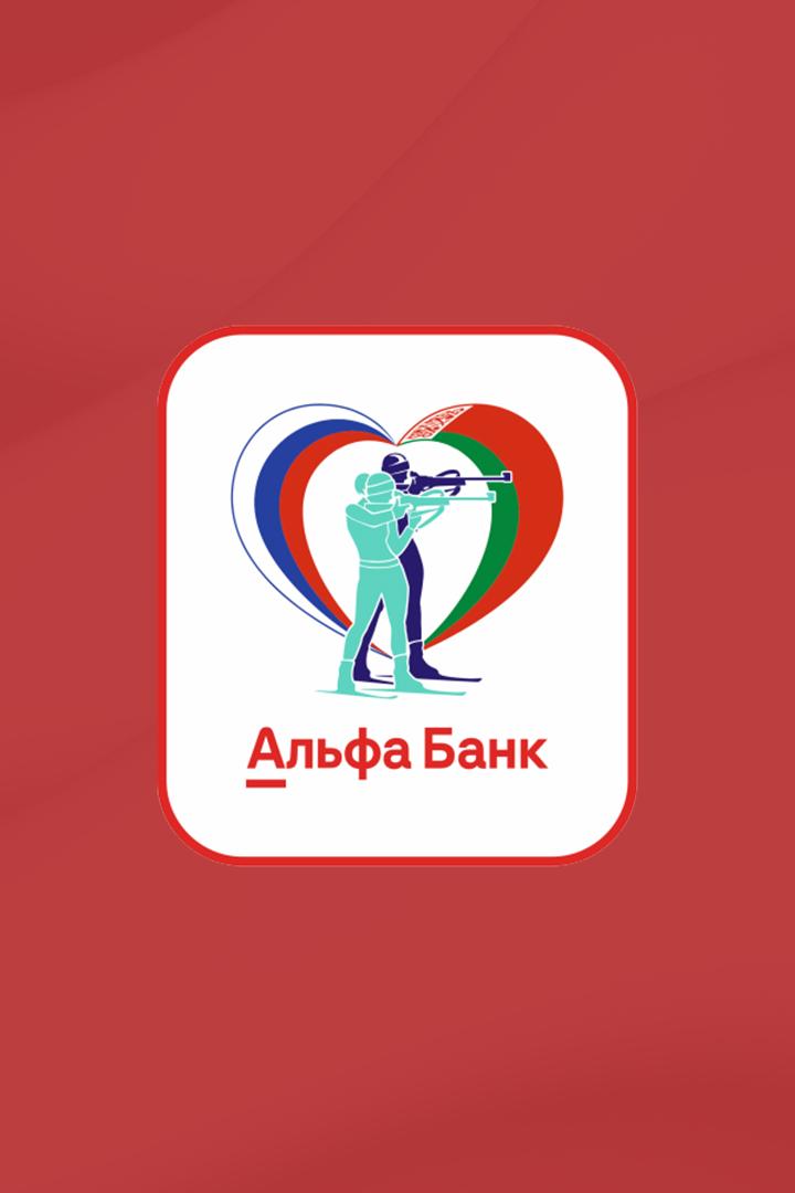 Биатлон. Альфа-Банк Чемпионат России. Эстафета. Женщины. Трансляция из Ханты-Мансийска