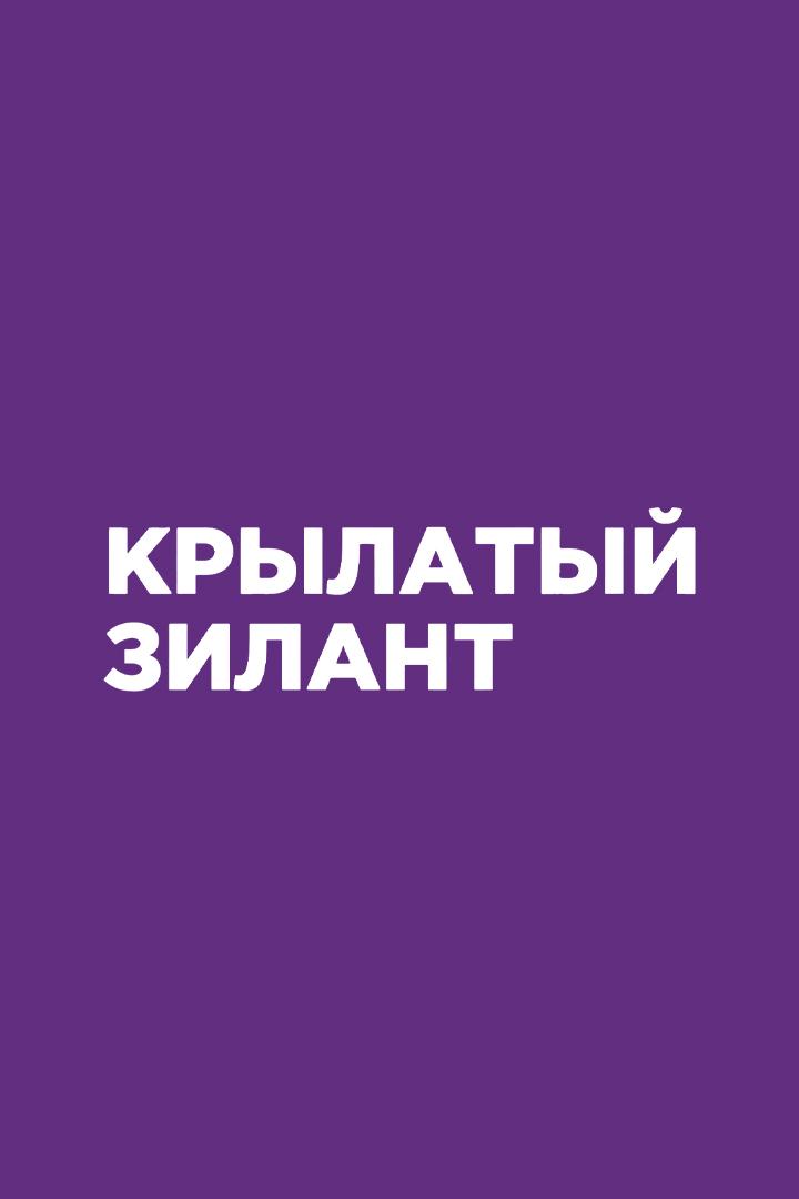 Бадминтон. Всероссийские соревнования "Крылатый Зилант". Трансляция из Казани