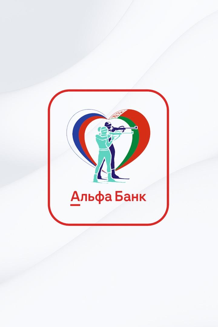 Биатлон. Альфа-Банк Кубок Содружества. Одиночная эстафета. Женщины. Трансляция из Мурманска