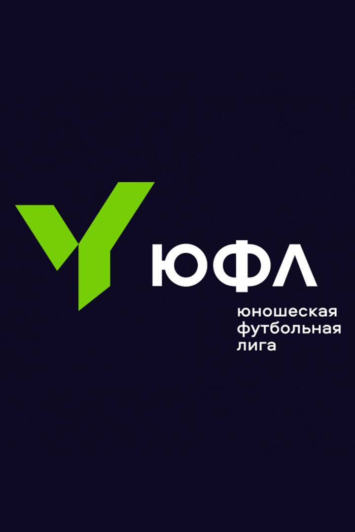 Футбол. ЮФЛ-3. Зенит (Санкт-Петербург) - Краснодар. 6-й тур