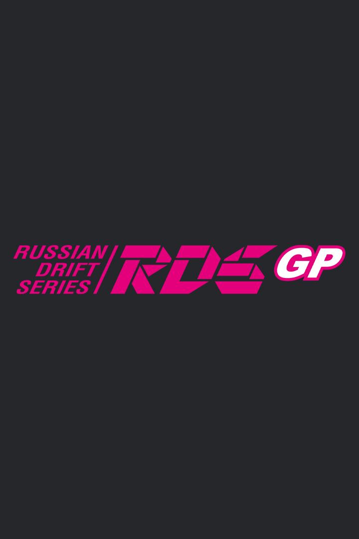 Автоспорт. Дрифт. RDS GP. Трансляция из Московской области
