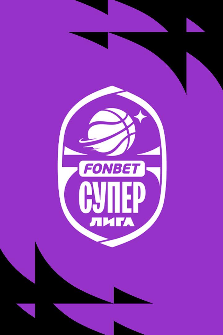 Баскетбол. Фонбет Чемпионат России - Суперлига. Мужчины. Финал. ЦСКА-2 - "Темп-СУМЗ" (Ревда)