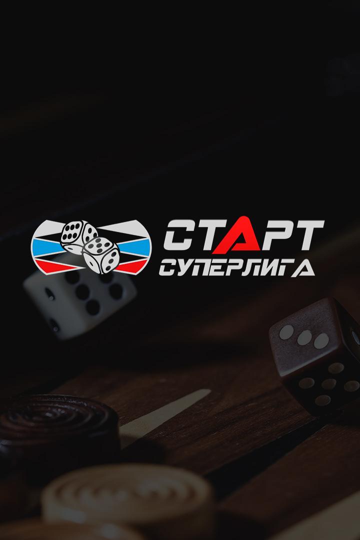 Нарды. Start International. Финал