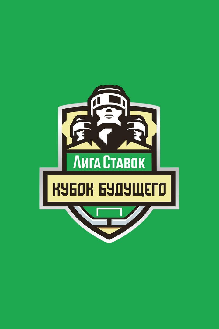 Хоккей. Лига Ставок Кубок Будущего. Россия (U20) - Россия (U18). Трансляция из Новосибирска