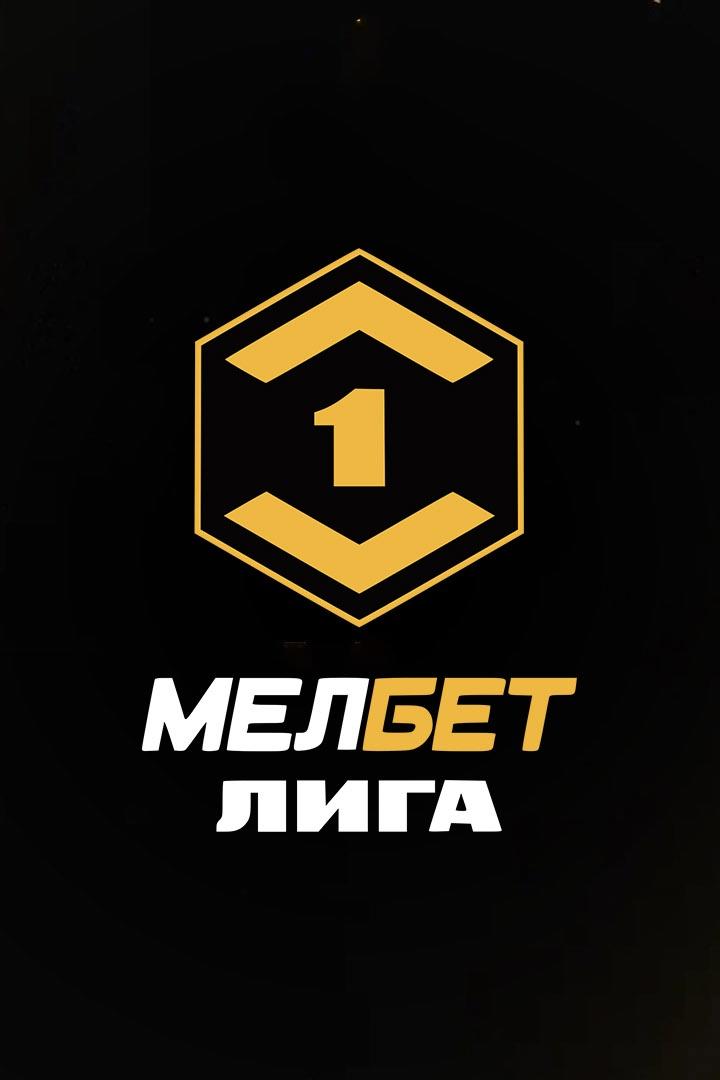 Футбол. МЕЛБЕТ-Первая Лига. "Черноморец" (Новороссийск) - "Сочи"