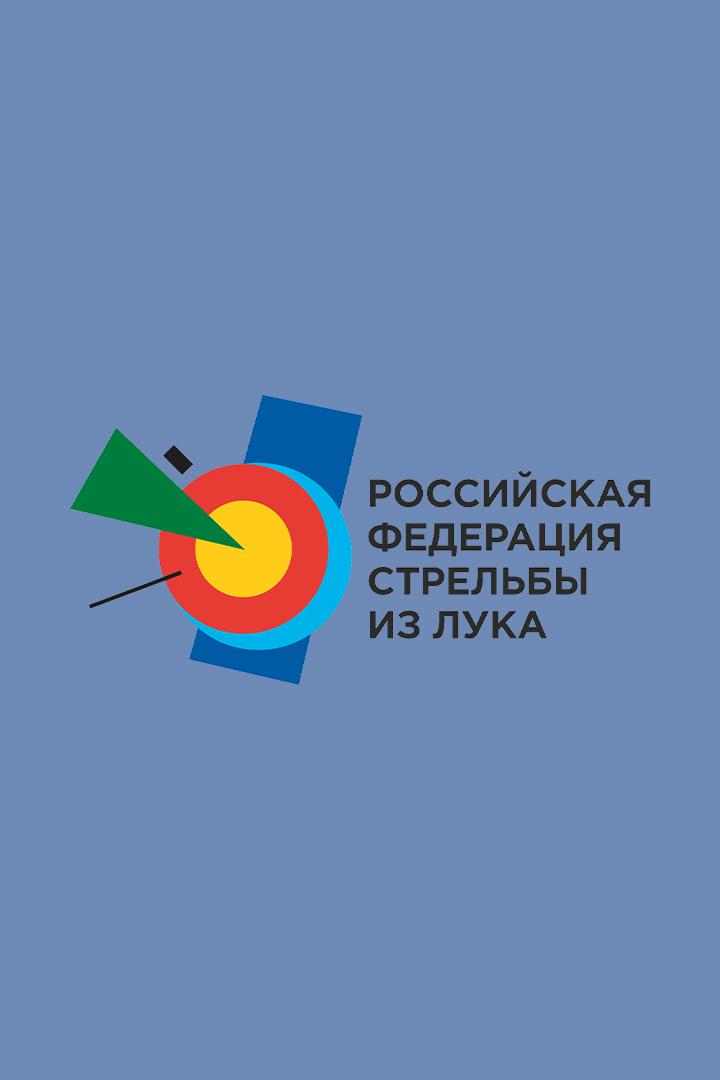 Стрельба из лука. Международные соревнования 2-я часть